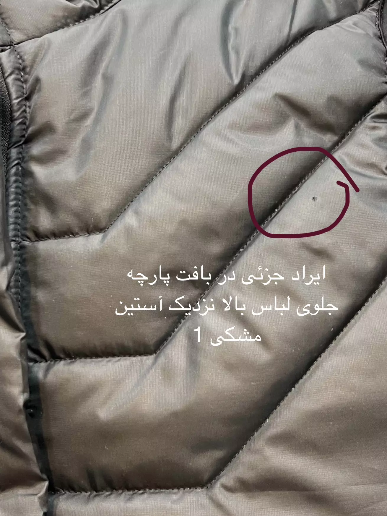 پافر اسپرت ( دارای ایراد جزئی)